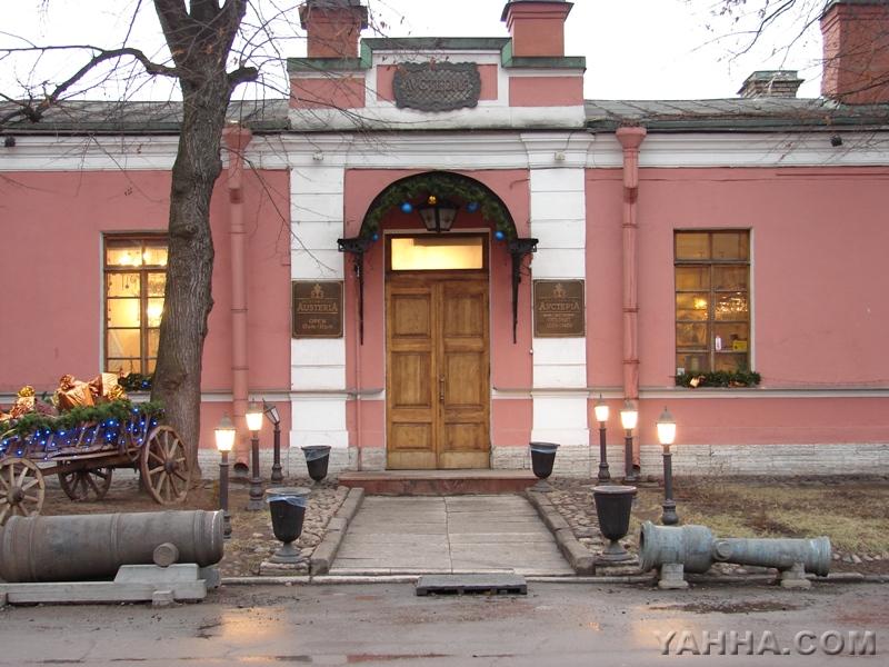 Ресторан "Аустерия". В этом ресторане отмечали свадьбу Джоанны Стингрей и Георгия Каспаряна 2 ноября 1987. В числе приглашённых были Виктор Цой, Борис Гребенщиков, Сергей Курёхин, Сергей Фирсов, Сергей Бугаев. Снимок сделан 16.01.2008
