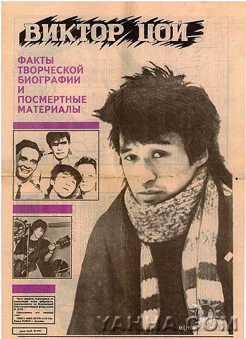 1990. вот за такие газеты мы готовы были душу отдать в 1990 году